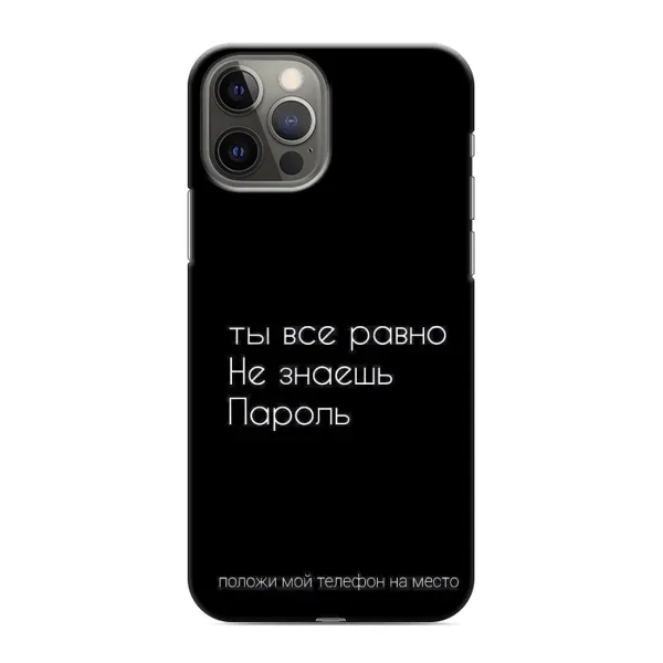 Чехол с рисунком «Положи мой телефон» для iPhone 11 Pro Max Чехол с рисунком «Положи мой телефон» для iPhone 11 Pro Max
