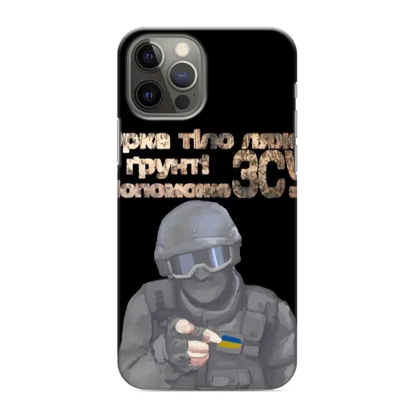 Чехол с рисунком «Поможет ЗСУ» для iPhone 11 Pro Max Чехол с рисунком «Поможет ЗСУ» для iPhone 11 Pro Max
