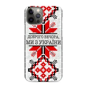 Силіконовый Чохол на iPhone 11 Pro Max (Вишиванка Доброго вечора)