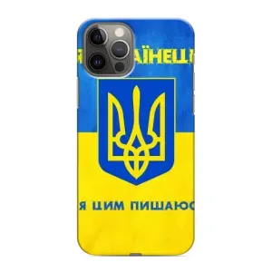 Силіконовий Чохол на iPhone 11 Pro Max (Я-Україна) (Я Українець)