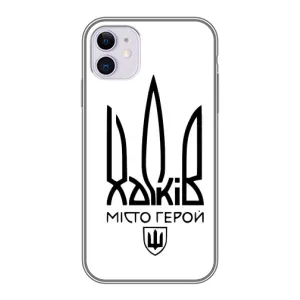 Чохли силіконові (Місто Харків) на Айфон 11 (Місто герой)