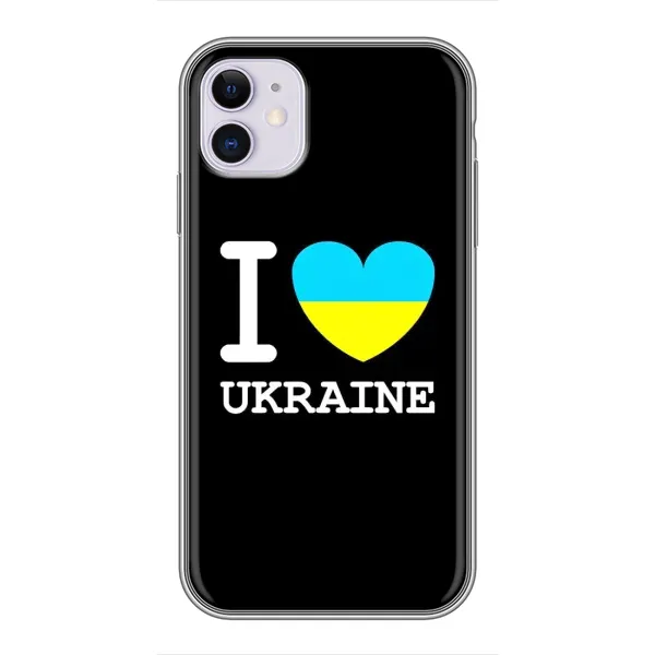 Чехол с рисунком «I Love Ukraine» для iPhone 11 Чехол с рисунком «I Love Ukraine» для iPhone 11