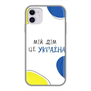 Чохли для iPhone 11 (Home - Україна) (Мій Дім)