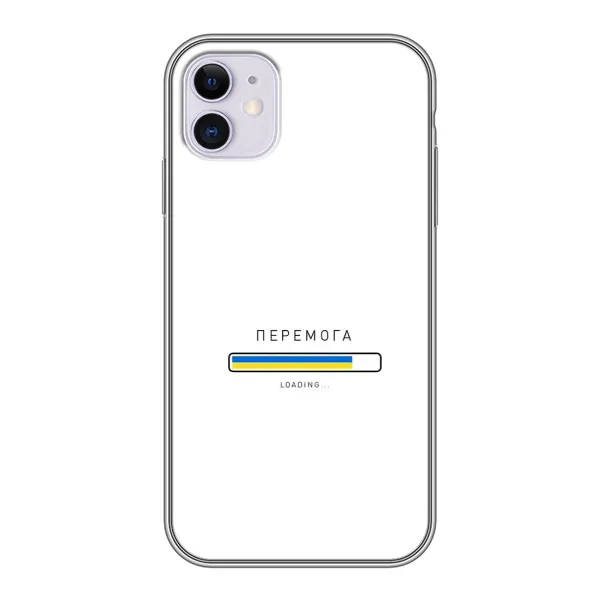 Чехол с рисунком «Перемога» для iPhone 11 Чехол с рисунком «Перемога» для iPhone 11