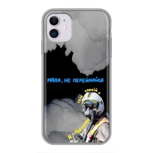 Чохол з Українською символікою на Айфон 11 (Привид Києва)