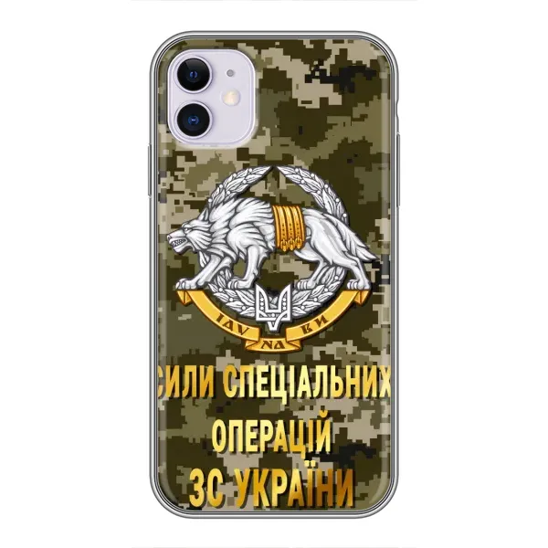 Чохол з малюнком «ССО ЗСУ» для iPhone 11