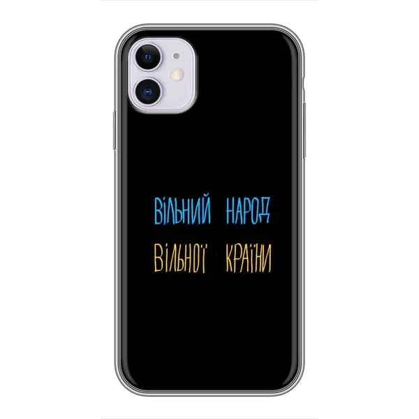 Чехол с рисунком «Все Буде» для iPhone 11