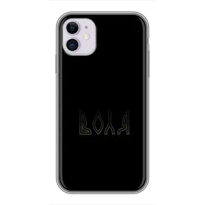 Чохли для iPhone 11 (Home - Україна) (Воля)