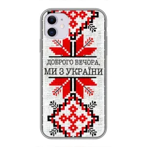 Силіконовый Чохол на iPhone 11 (Вишиванка Доброго вечора)
