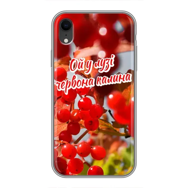 Чехол с рисунком «Червона Калина» для iPhone Xr Чехол с рисунком «Червона Калина» для iPhone Xr