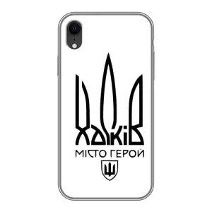 Чехлы силиконовые (Город Харьков) на Айфон Xr (Город герой)