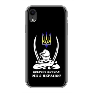 Патріотичний Чохол для iPhone Xr (Козак з шаблями)