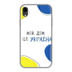 Чехлы для iPhone Xr (Home - Украина) (Мій Дім)