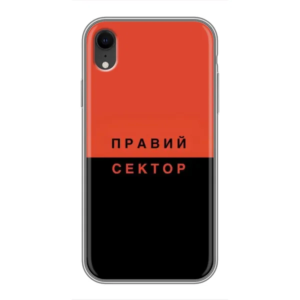 Чехол с рисунком «Правый Серктор» для iPhone Xr