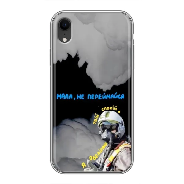 Чехол с рисунком «Призрак Киева» для iPhone Xr Чехол с рисунком «Призрак Киева» для iPhone Xr