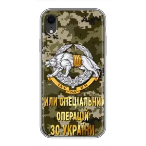 Чехлы на военную тематику для iPhone Xr (ССО ЗСУ)