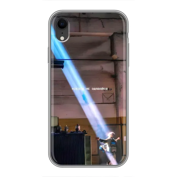 Чехол с рисунком «Свобода» для iPhone Xr Чехол с рисунком «Свобода» для iPhone Xr