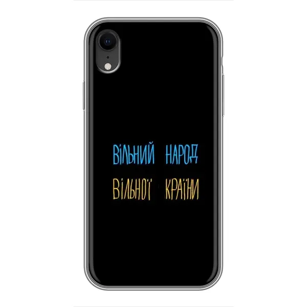 Чехол с рисунком «Все Буде» для iPhone Xr