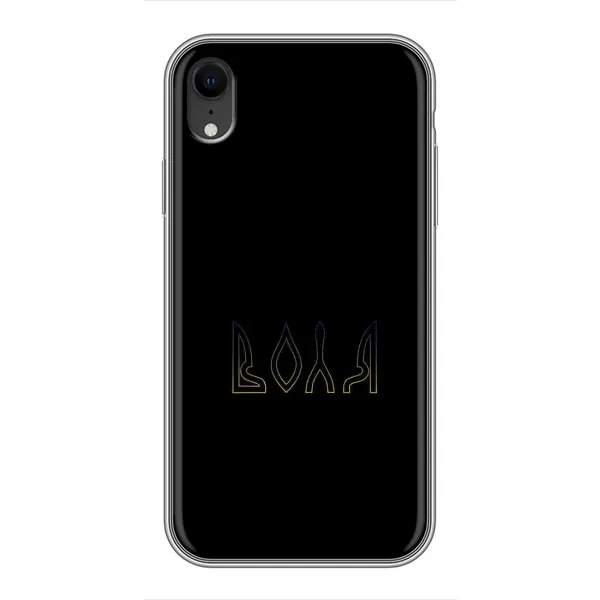 Чехол с рисунком «Воля» для iPhone Xr Чехол с рисунком «Воля» для iPhone Xr