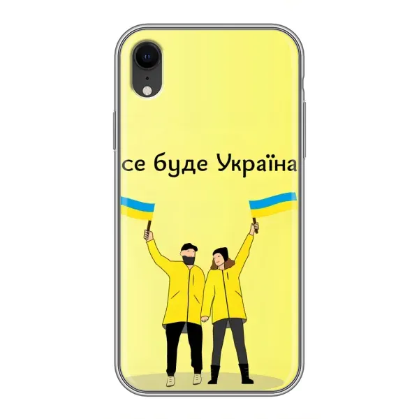Чехол с рисунком «Все будет» для iPhone Xr Чехол с рисунком «Все будет» для iPhone Xr