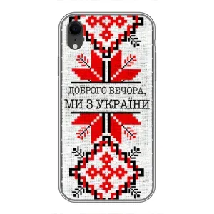 Силиконовый Чехол на iPhone Xr (Вышиванка Доброго вечера)