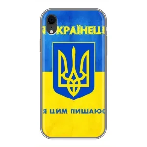 Силиконовый Чехол на iPhone Xr (Я-Украина) (Я Украинец)