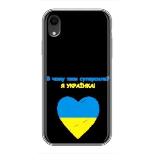 Силиконовый Чехол на iPhone Xr (Я-Украина) (Я Украинка)