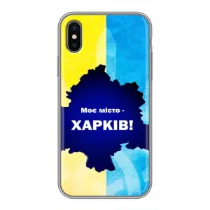 Чехлы силиконовые (Город Харьков) на Айфон Xs Max