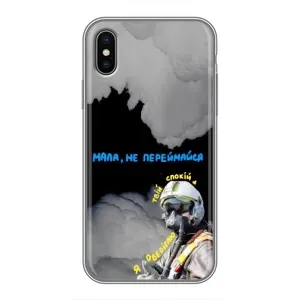 Чехол с Украинской символикой на Айфон Xs Max (Призрак Киева)