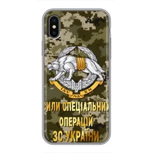 Чехлы на военную тематику для iPhone Xs Max (ССО ЗСУ)