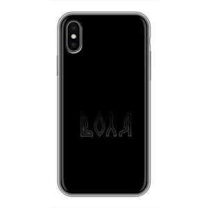 Чехлы для iPhone Xs Max (Home - Украина) (Воля)