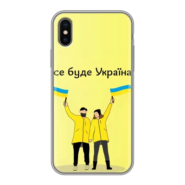 Чехол с рисунком «Все будет» для iPhone Xs Max Чехол с рисунком «Все будет» для iPhone Xs Max