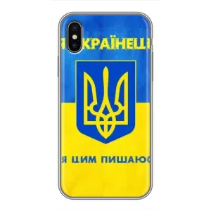 Силиконовый Чехол на iPhone Xs Max (Я-Украина) (Я Украинец)