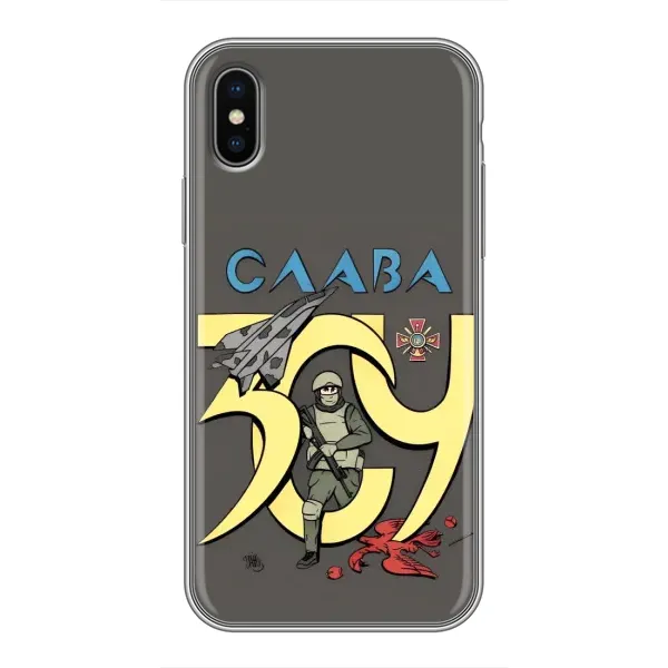 Чехол с рисунком «Слава ЗСУ» для iPhone Xs Чехол с рисунком «Слава ЗСУ» для iPhone Xs