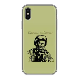 Чохли Т.Г. Шевченко ЗСУ для iPhone Xs (Воїн Т.Шевченка)