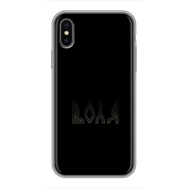 Чехол с рисунком «Воля» для iPhone Xs Чехол с рисунком «Воля» для iPhone Xs