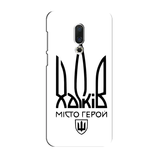 Чехол с рисунком «Город герой» для Meizu 15 Plus Чехол с рисунком «Город герой» для Meizu 15 Plus