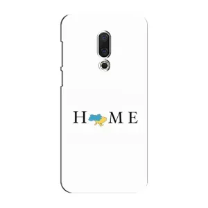 Чохли для Meizu 15 Plus (Home - Україна) (Home)