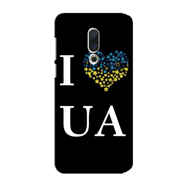 Чехол с рисунком «I Love UA» для Meizu 15 Plus Чехол с рисунком «I Love UA» для Meizu 15 Plus