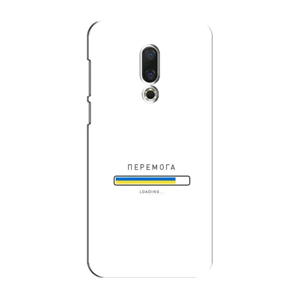 Чехол с рисунком «Перемога» для Meizu 15 Plus Чехол с рисунком «Перемога» для Meizu 15 Plus