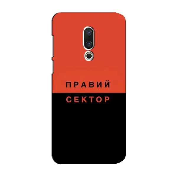 Чехол с рисунком «Правый Серктор» для Meizu 15 Plus Чехол с рисунком «Правый Серктор» для Meizu 15 Plus