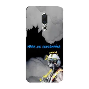 Чехол с Украинской символикой на Мейзу 15 Плюс (Призрак Киева)