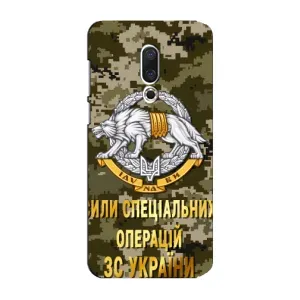 Чехлы на военную тематику для Meizu 15 Plus (ССО ЗСУ)