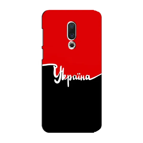 Чехол с рисунком «Украина УПА» для Meizu 15 Plus Чехол с рисунком «Украина УПА» для Meizu 15 Plus