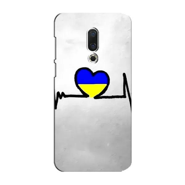 Чехол с рисунком «Украинская кардиограмма» для Meizu 15 Plus Чехол с рисунком «Украинская кардиограмма» для Meizu 15 Plus