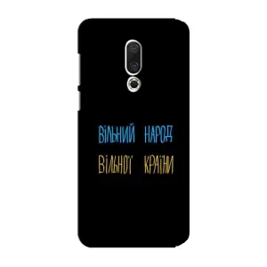 Силіконовий Чохол з картинкою для Meizu 15 Plus (Все Буде)