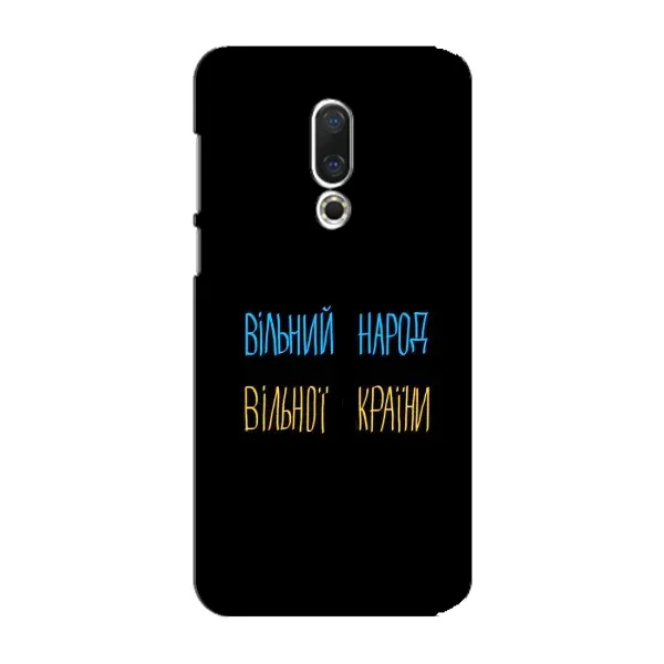 Чехол с рисунком «Все Буде» для Meizu 15 Plus