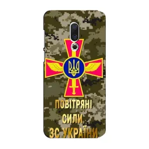 Чехлы на военную тематику для Meizu 15 Plus (ВС ЗСУ)