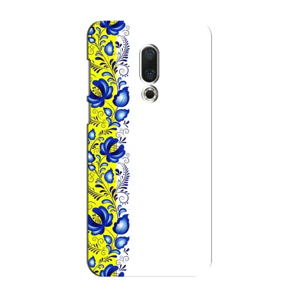 Чехол с рисунком «Желто-синяя вышиванка» для Meizu 15 Plus Чехол с рисунком «Желто-синяя вышиванка» для Meizu 15 Plus