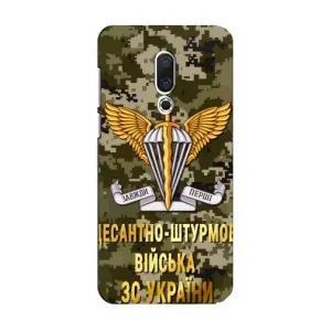 Чехлы на военную тематику для Meizu 15 (ДШВ ЗСУ)